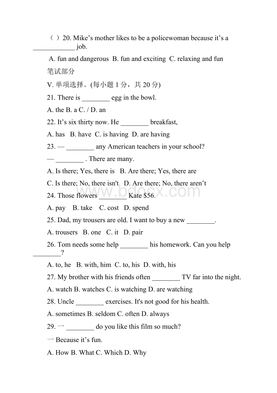 最新人教版七年级下册英语期末试题及答案含听力.docx_第3页