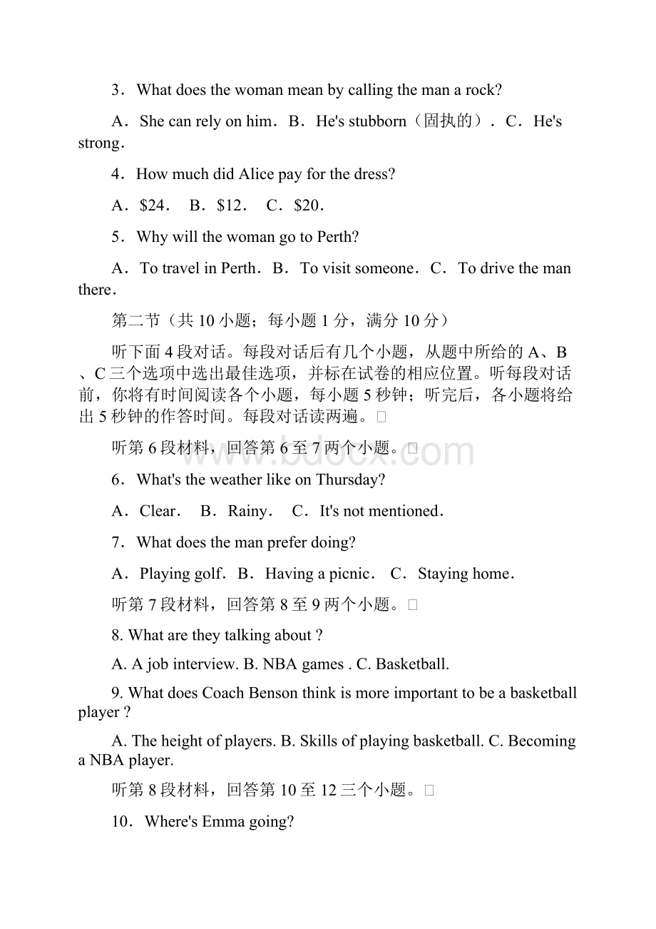 北师大版英语高二下册期末测试.docx_第2页