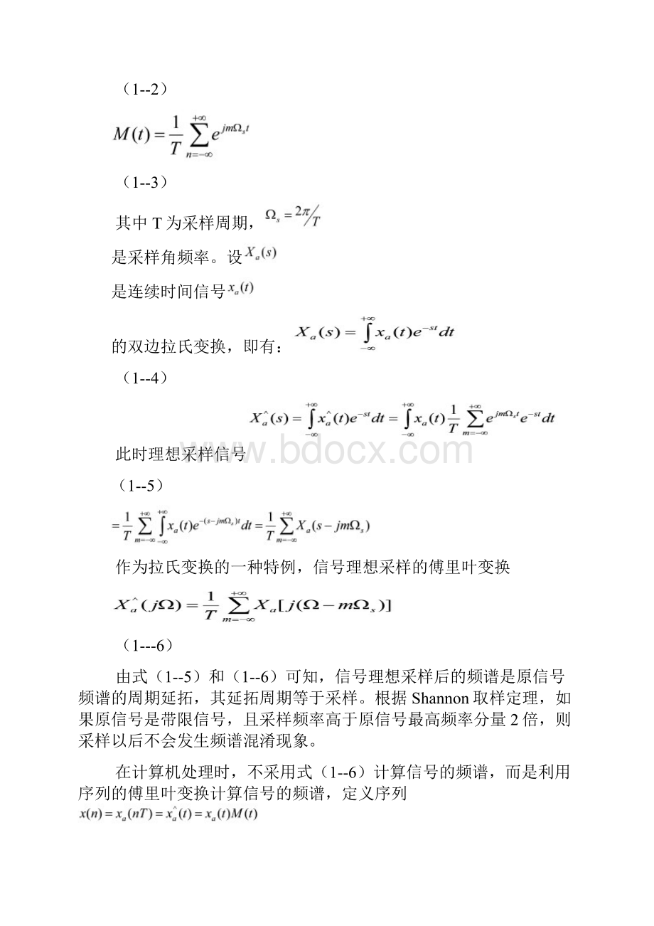 最新数字信号处理实验Matlab实验数字与信号处理.docx_第2页