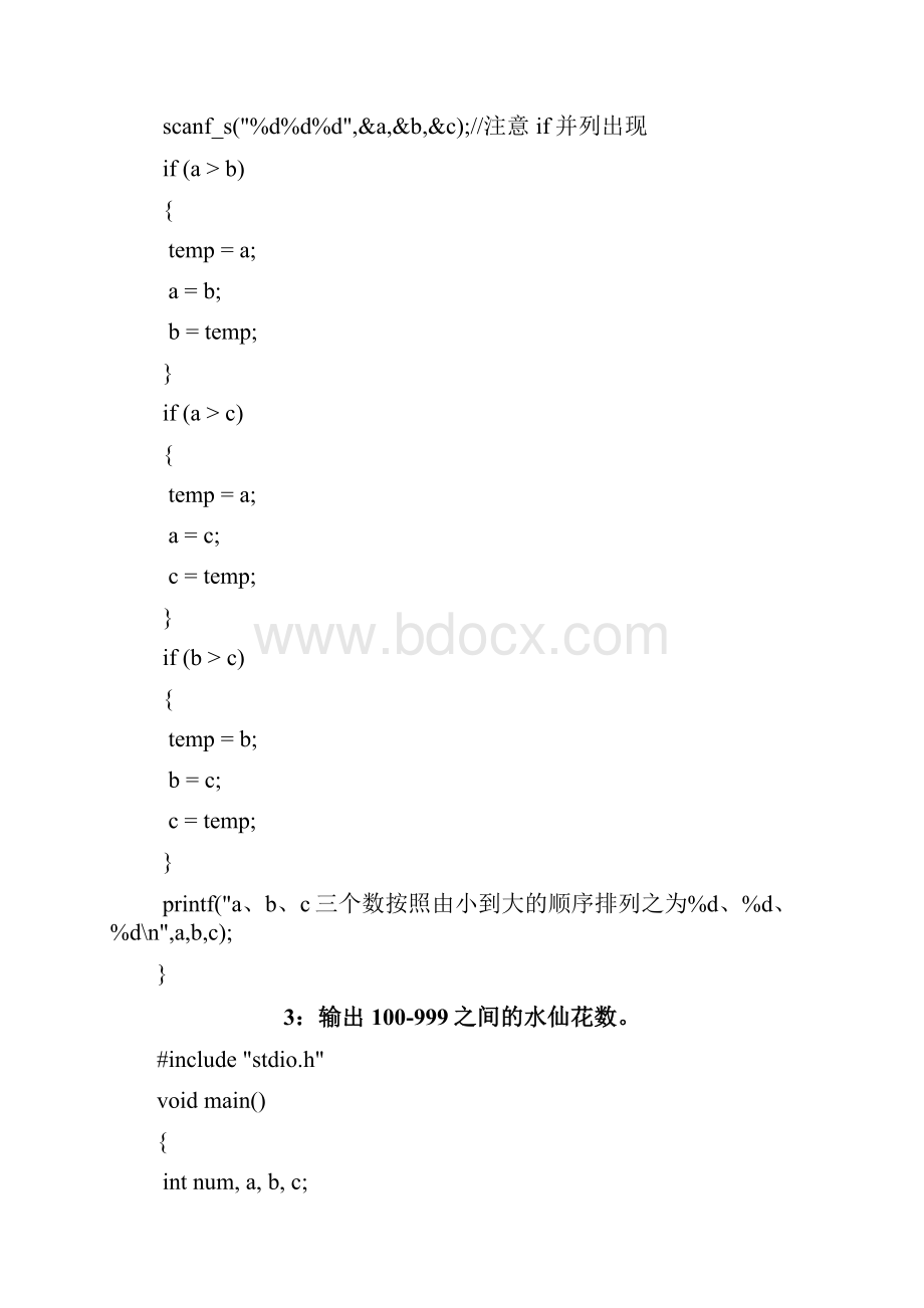 C语言题库答案.docx_第2页