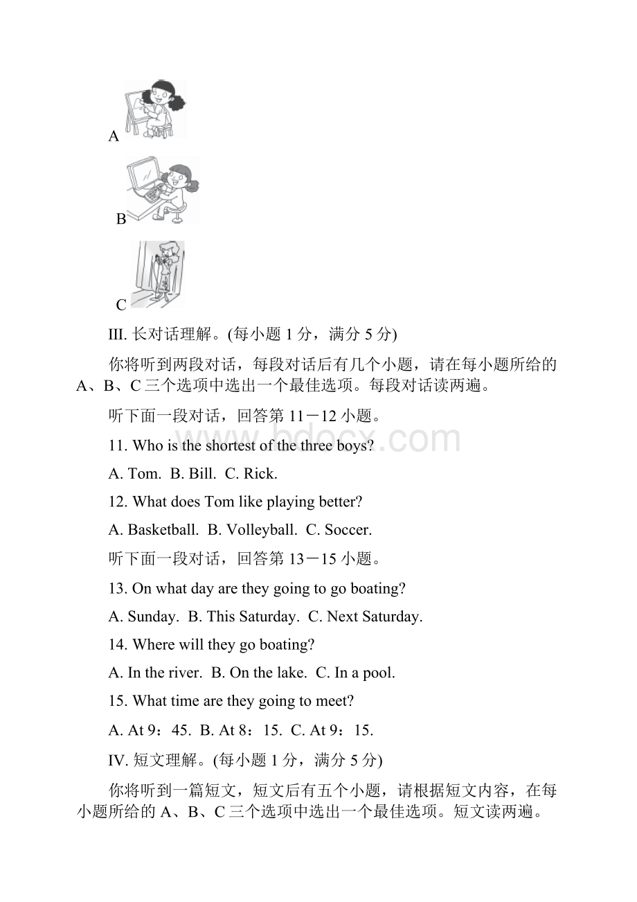 新牛津译林版七年级英语上册 Unit 4 My day U4 单元过关卷.docx_第3页