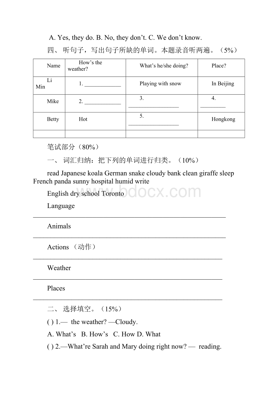 人教新目标英语七年级下册Unit56综合测试题.docx_第2页