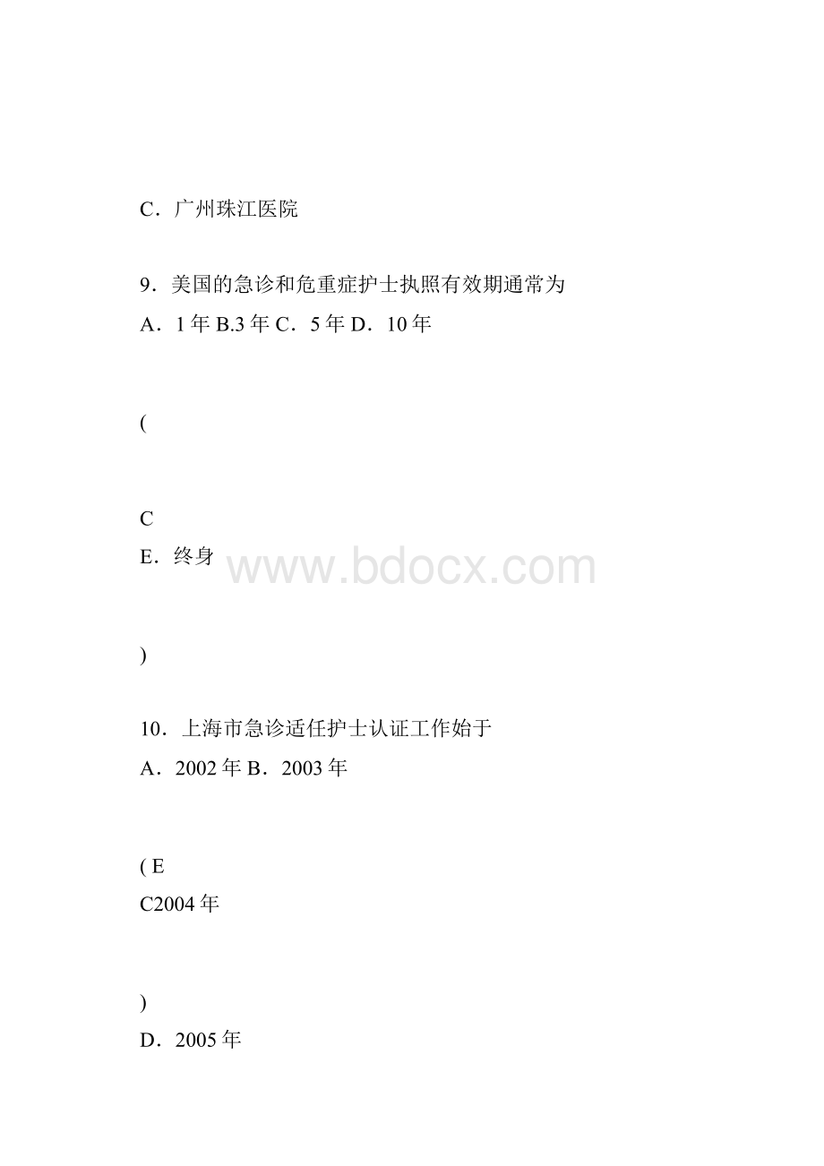 急危重症护理学18章习题.docx_第3页