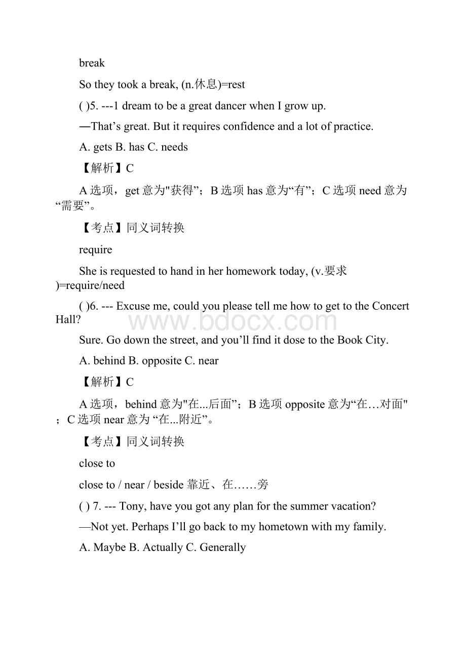 广东省深圳市中考英语试题及答案解析.docx_第3页