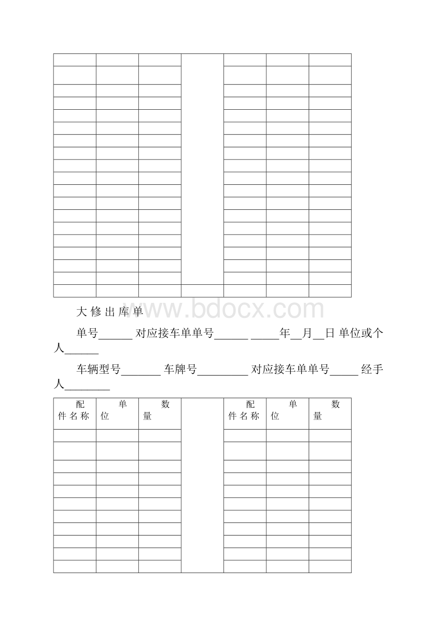 加班统计表.docx_第2页