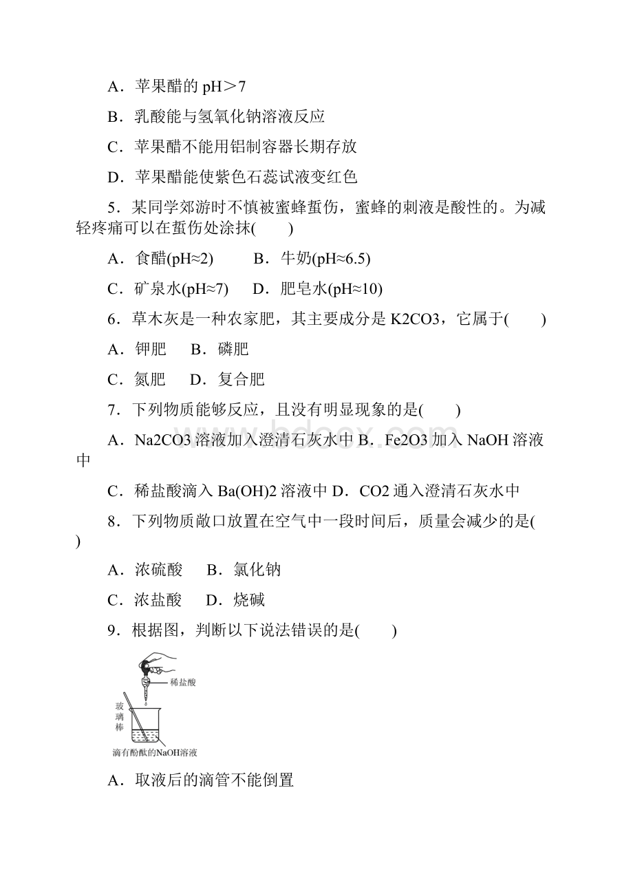 第1章达标检测卷.docx_第2页