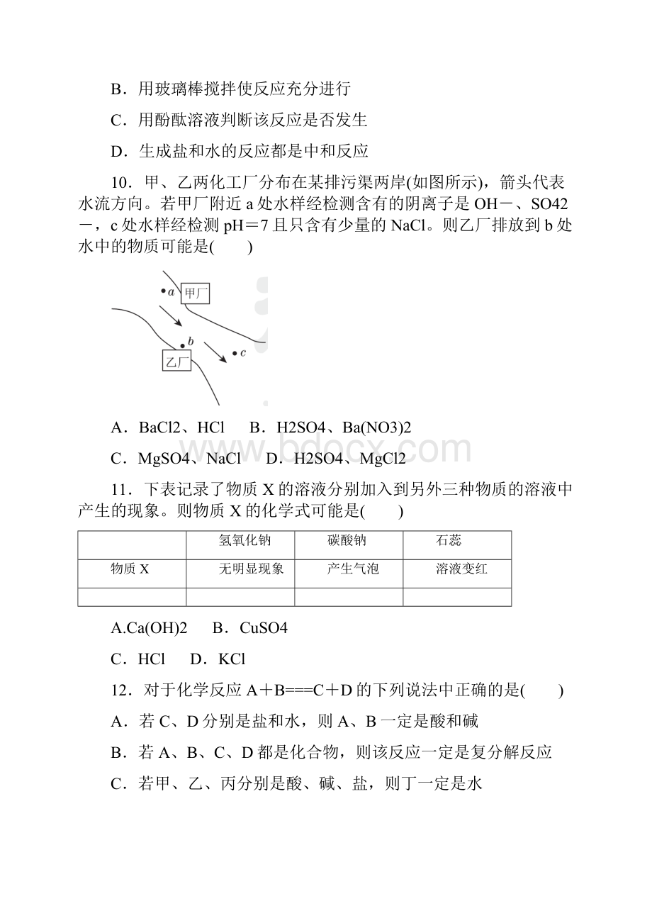 第1章达标检测卷.docx_第3页