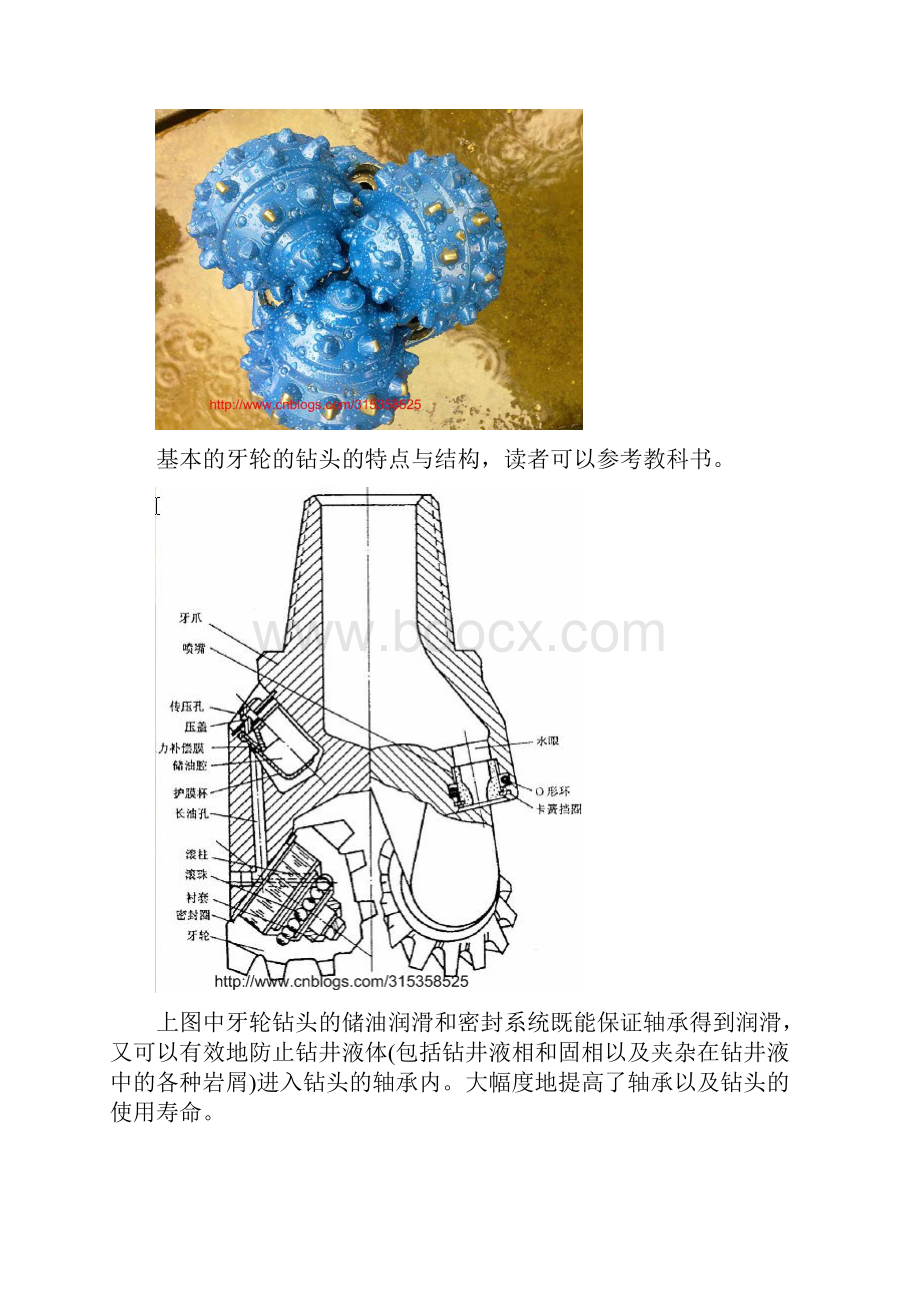 实习技术员的基本功八.docx_第2页