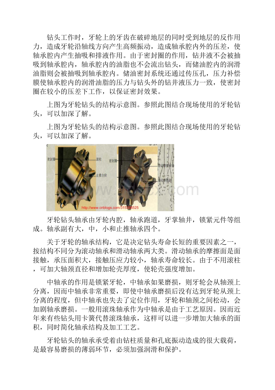 实习技术员的基本功八.docx_第3页