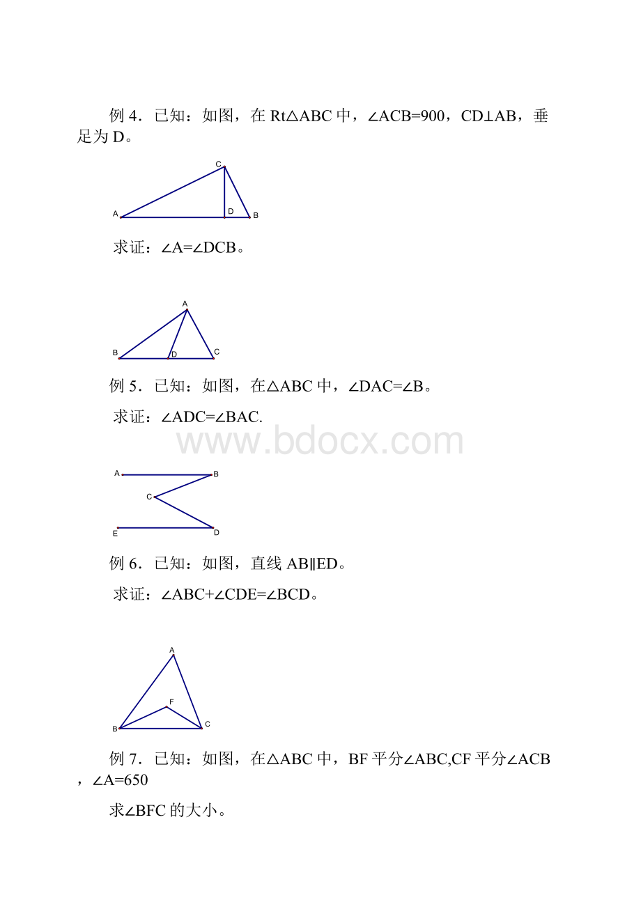 九年级上第三单元重点归纳.docx_第3页