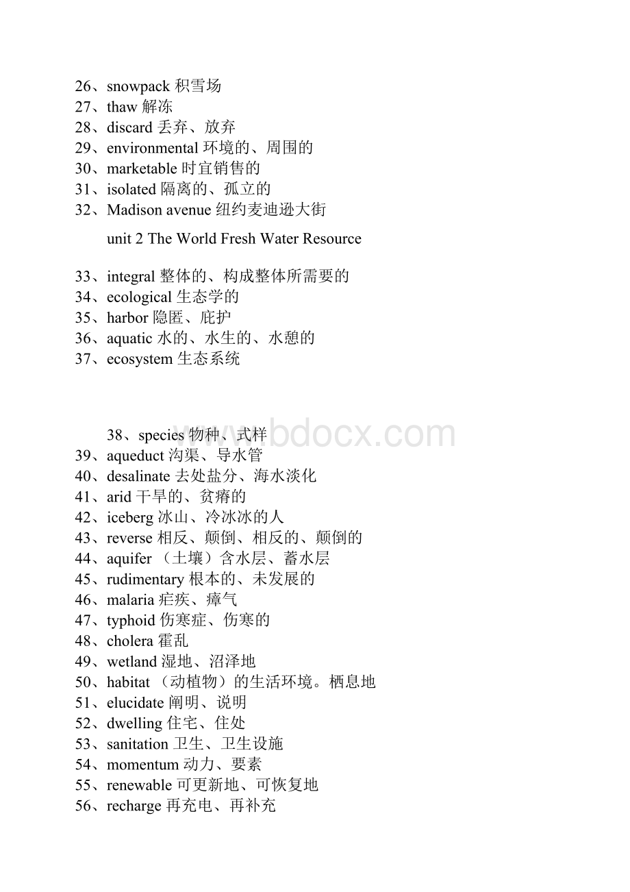 大学专业英语阅读教程给水排水与环境工程范文.docx_第2页