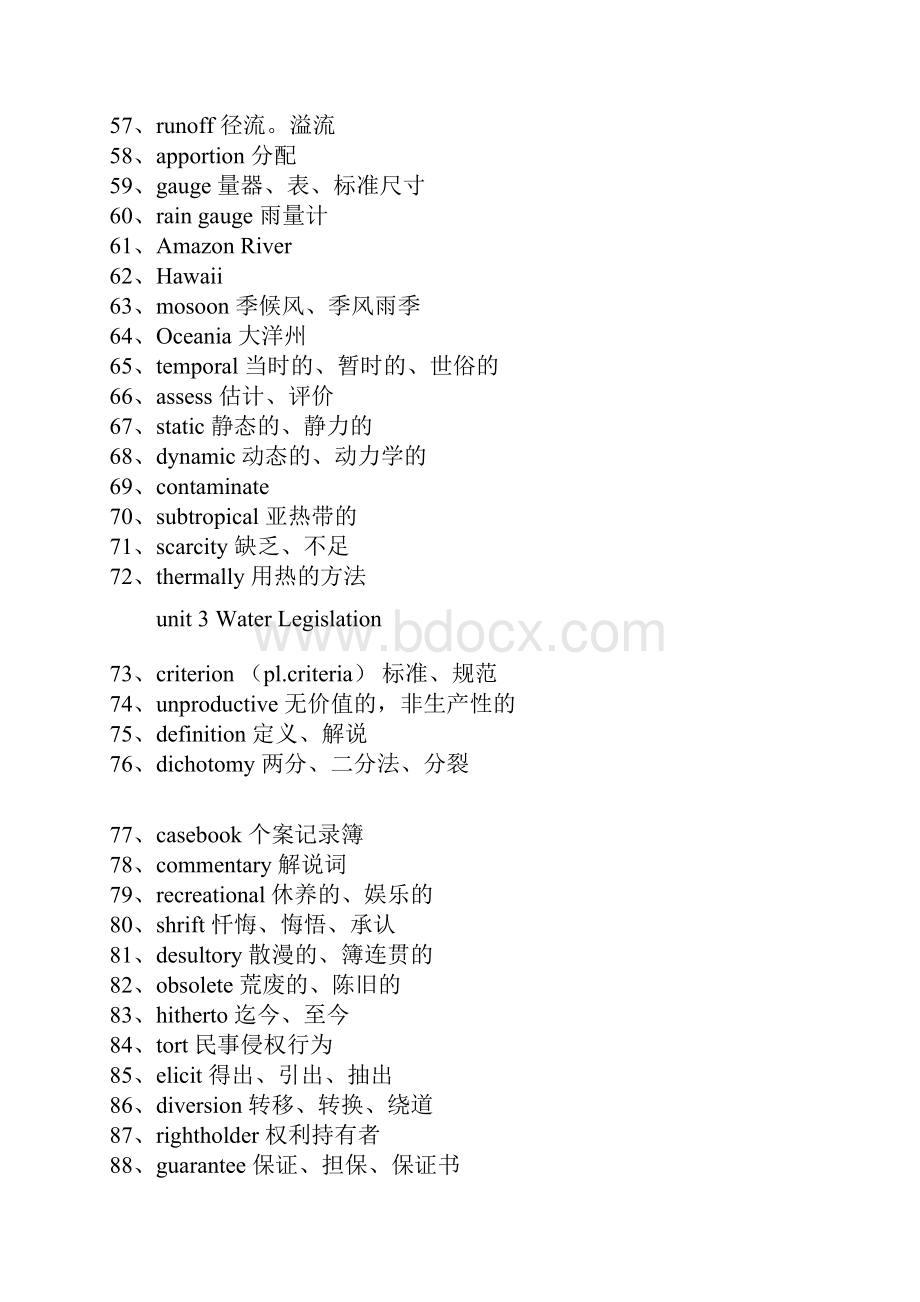 大学专业英语阅读教程给水排水与环境工程范文.docx_第3页