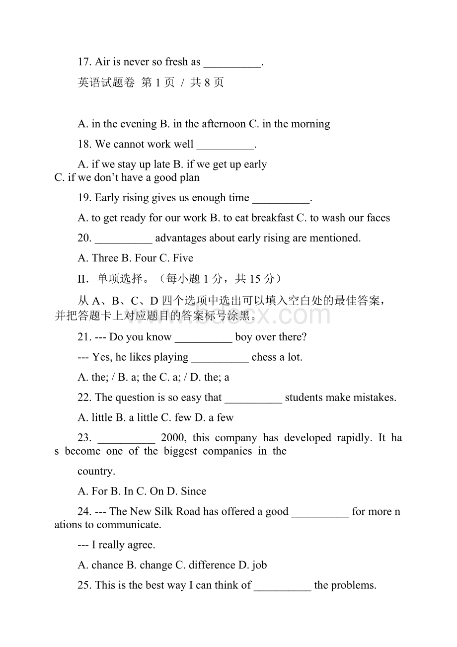 全国百强校重庆南开中学初届九年级下学期开学摸底英语试题无答案.docx_第3页