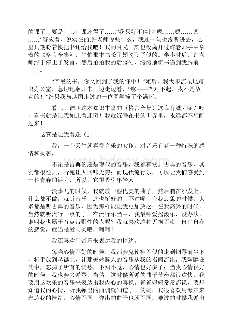 甘肃兰州中考满分作文大全.docx_第2页