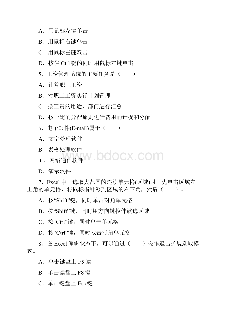 初级会计实务预习要点固定资产折旧账务每日一讲.docx_第2页