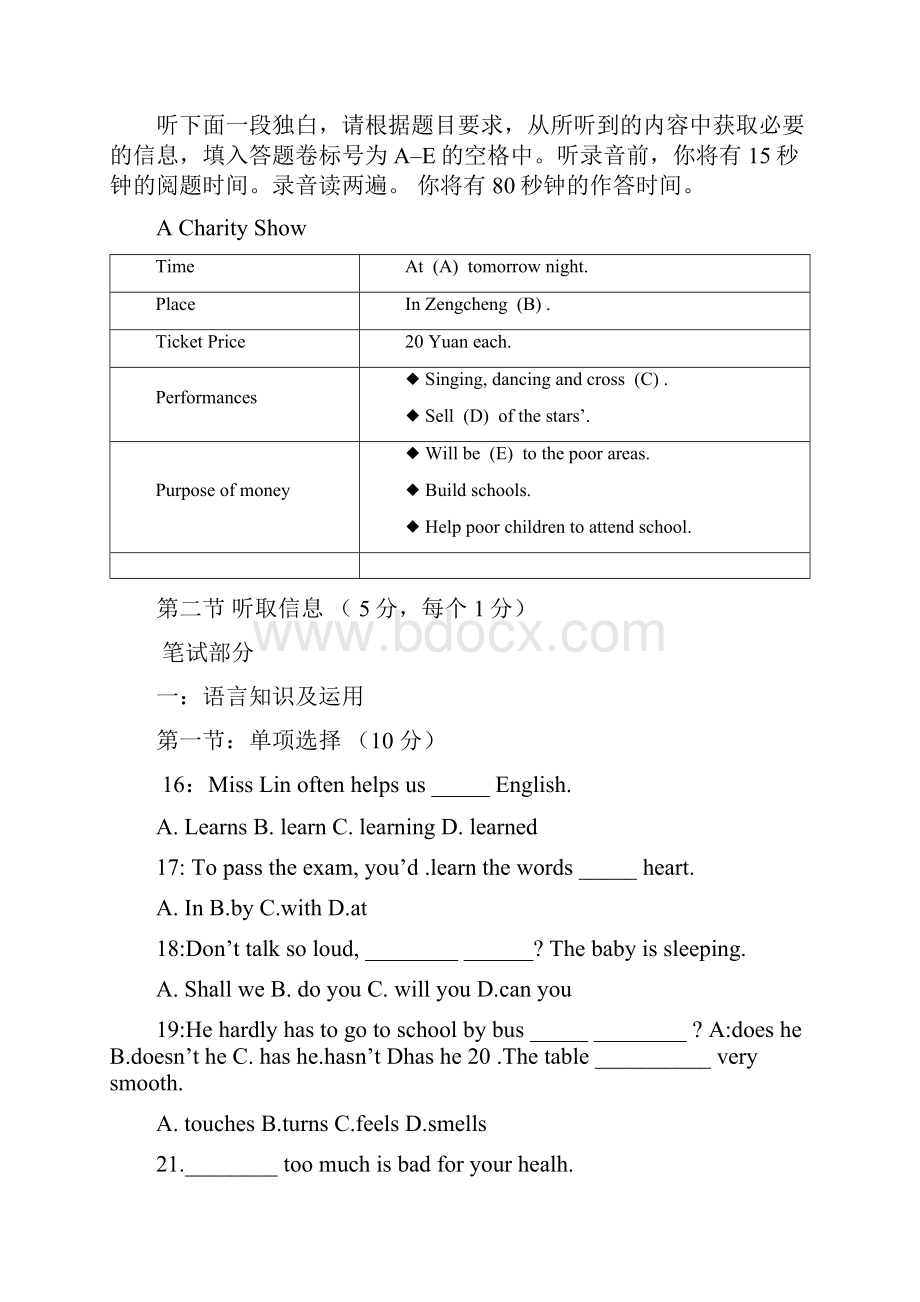 广州版初中九年级上册期中英语试题doc.docx_第3页