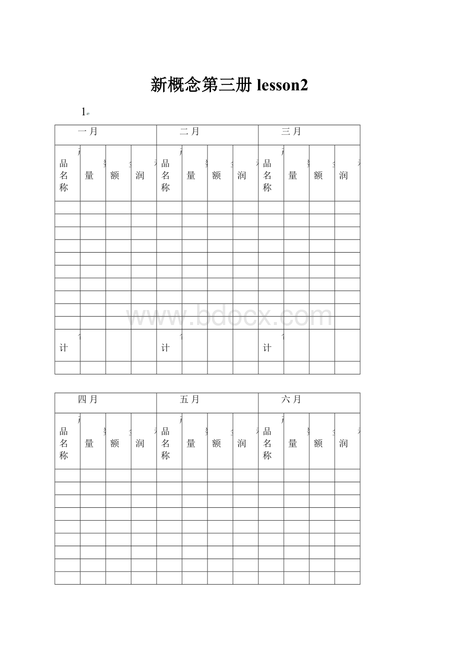 新概念第三册lesson2.docx