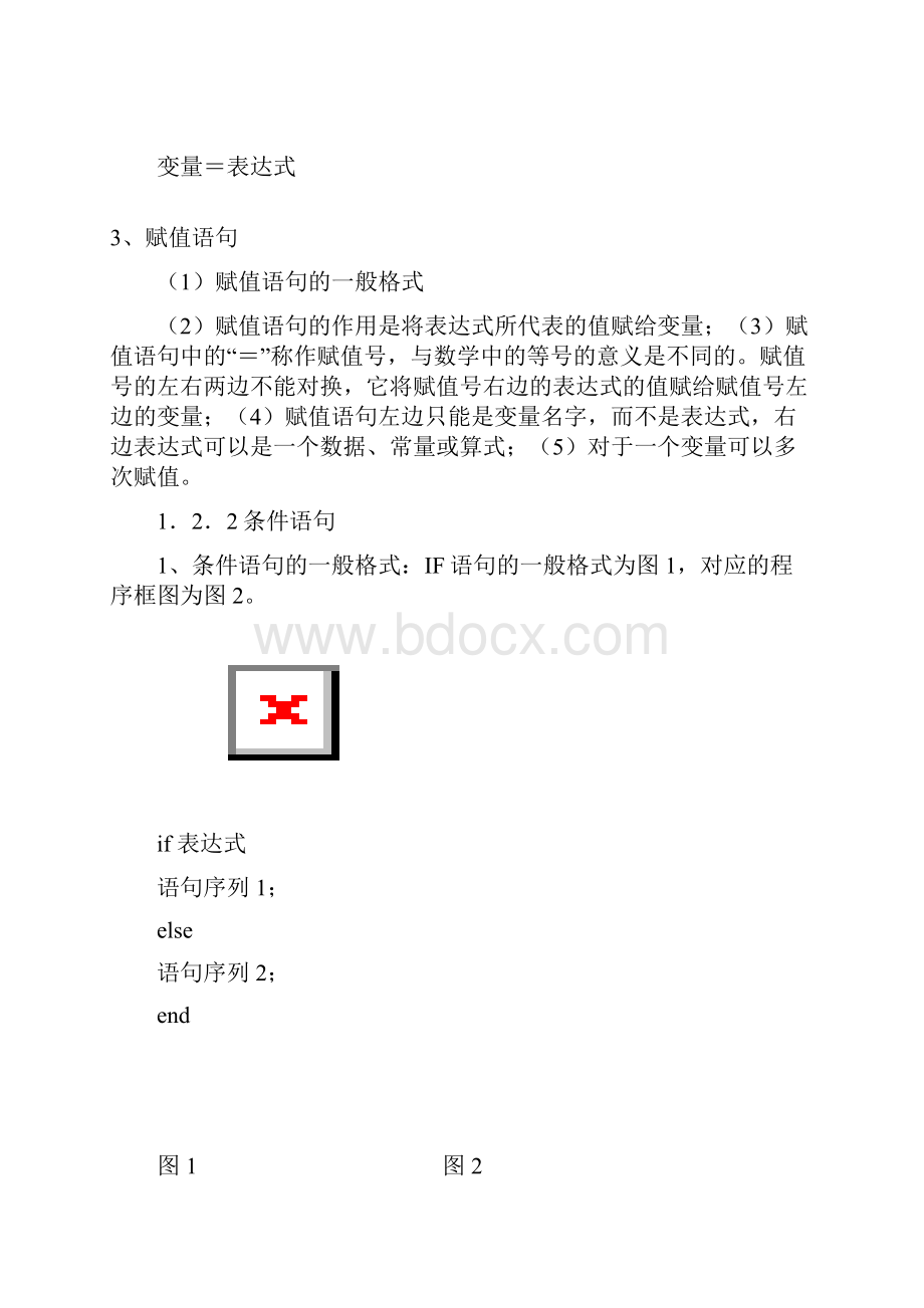 最新人教A版高中数学必修3知识点总结名师优秀教案.docx_第3页