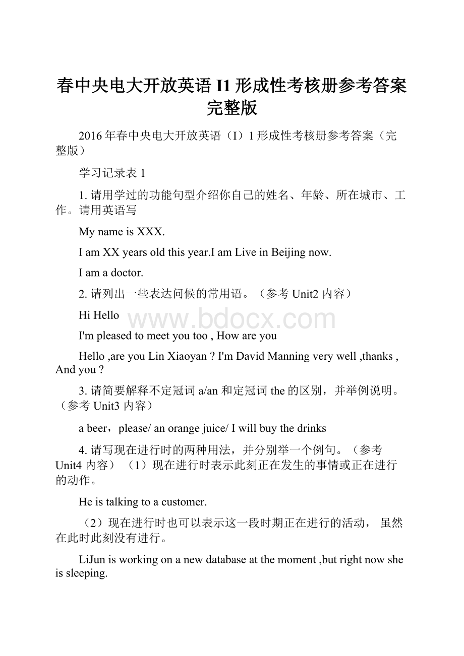 春中央电大开放英语I1形成性考核册参考答案完整版.docx