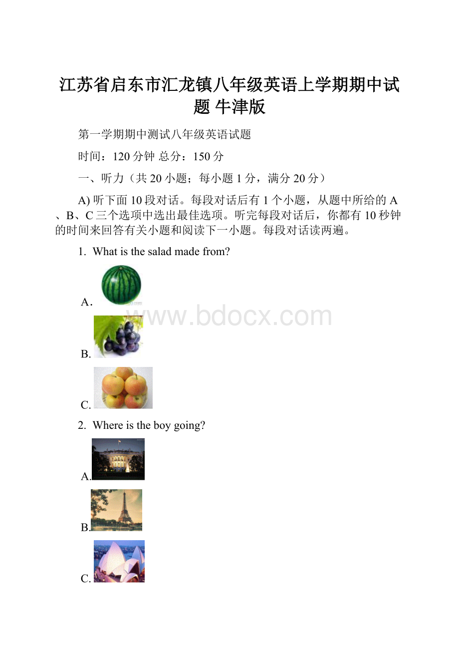 江苏省启东市汇龙镇八年级英语上学期期中试题 牛津版.docx_第1页