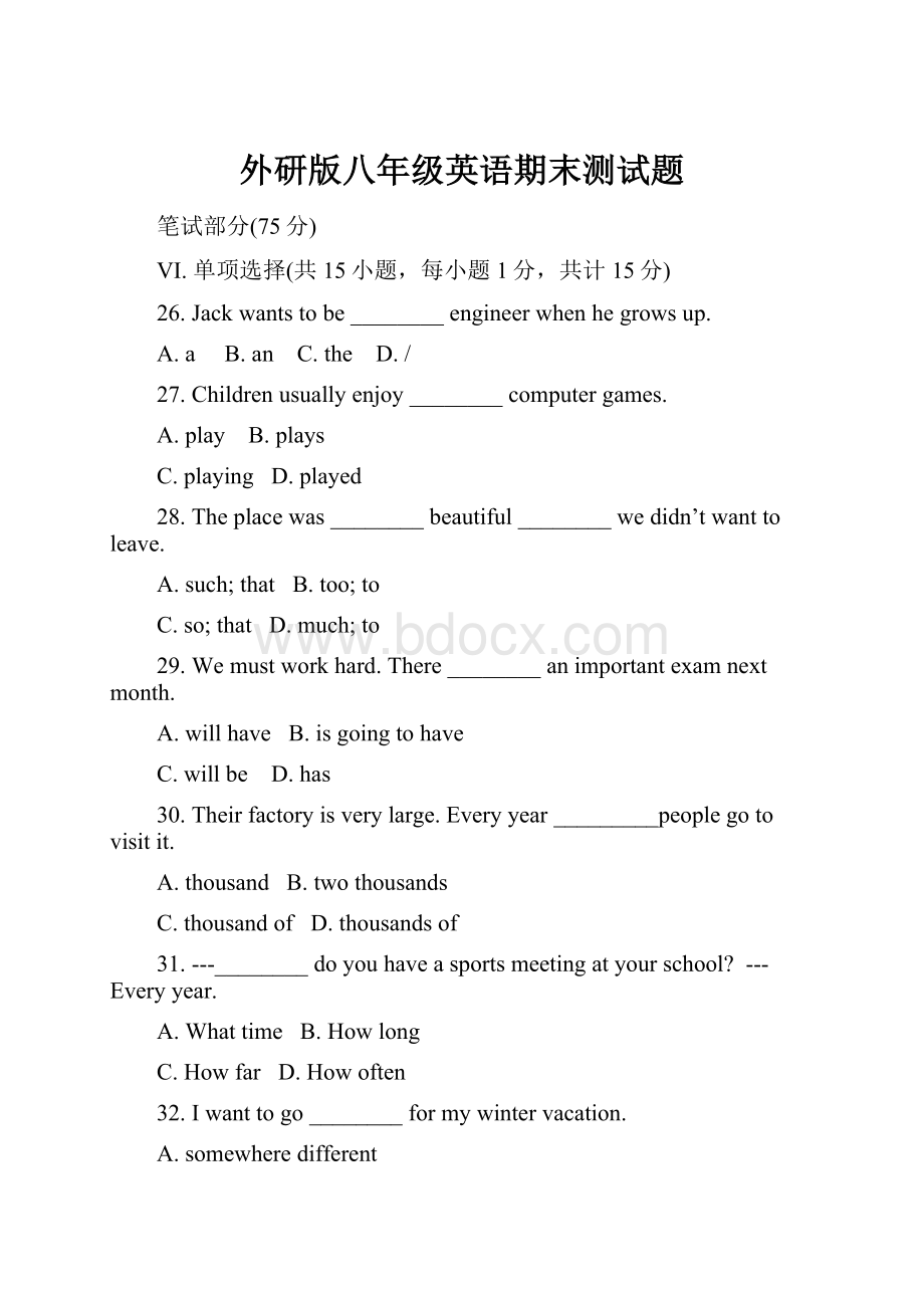 外研版八年级英语期末测试题.docx_第1页