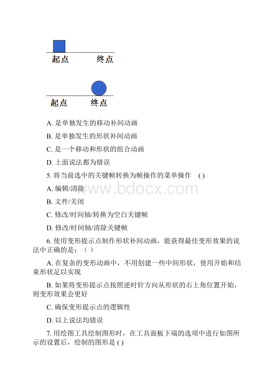 Flash动画制作期末模拟练习题.docx_第2页