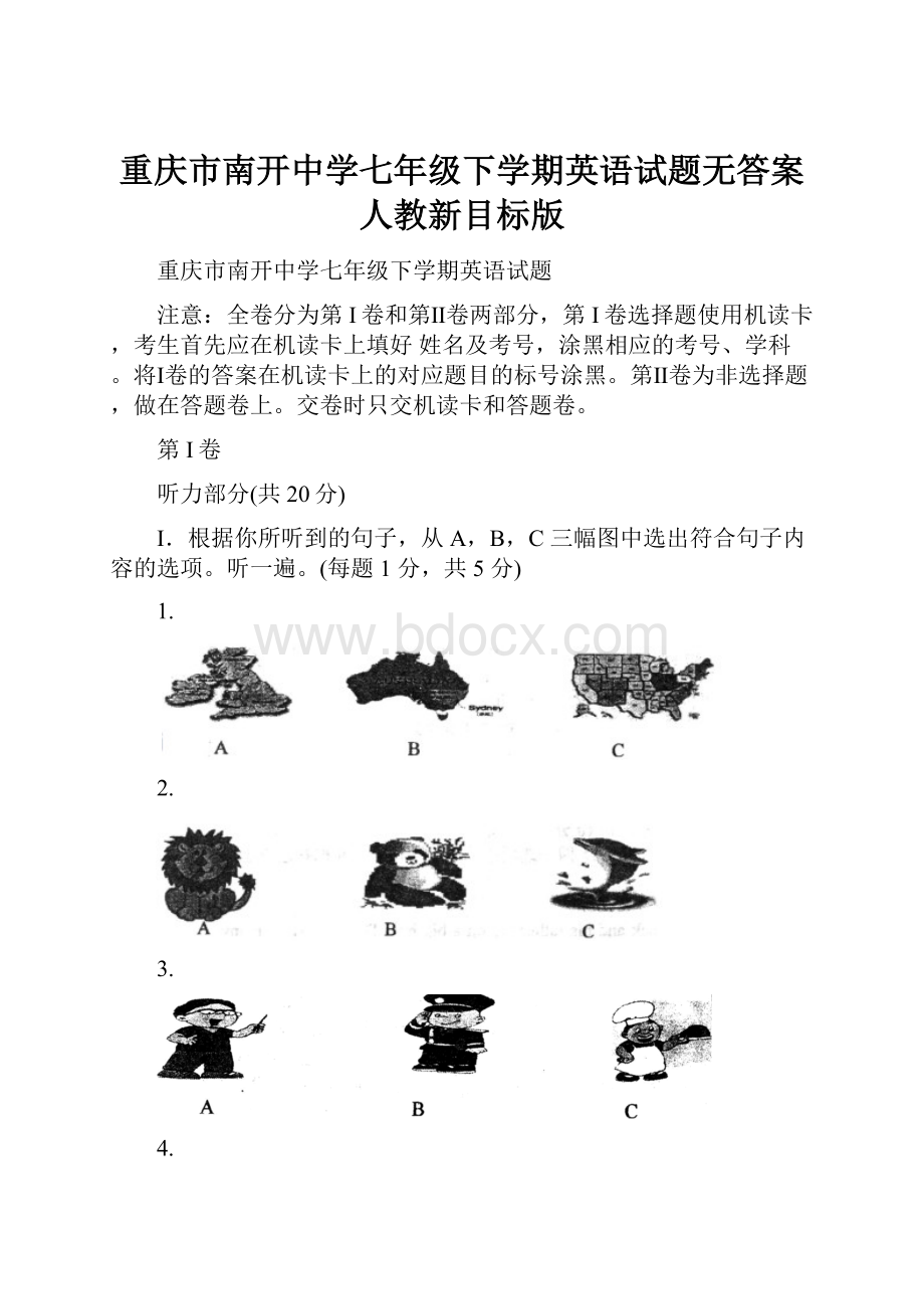 重庆市南开中学七年级下学期英语试题无答案人教新目标版.docx