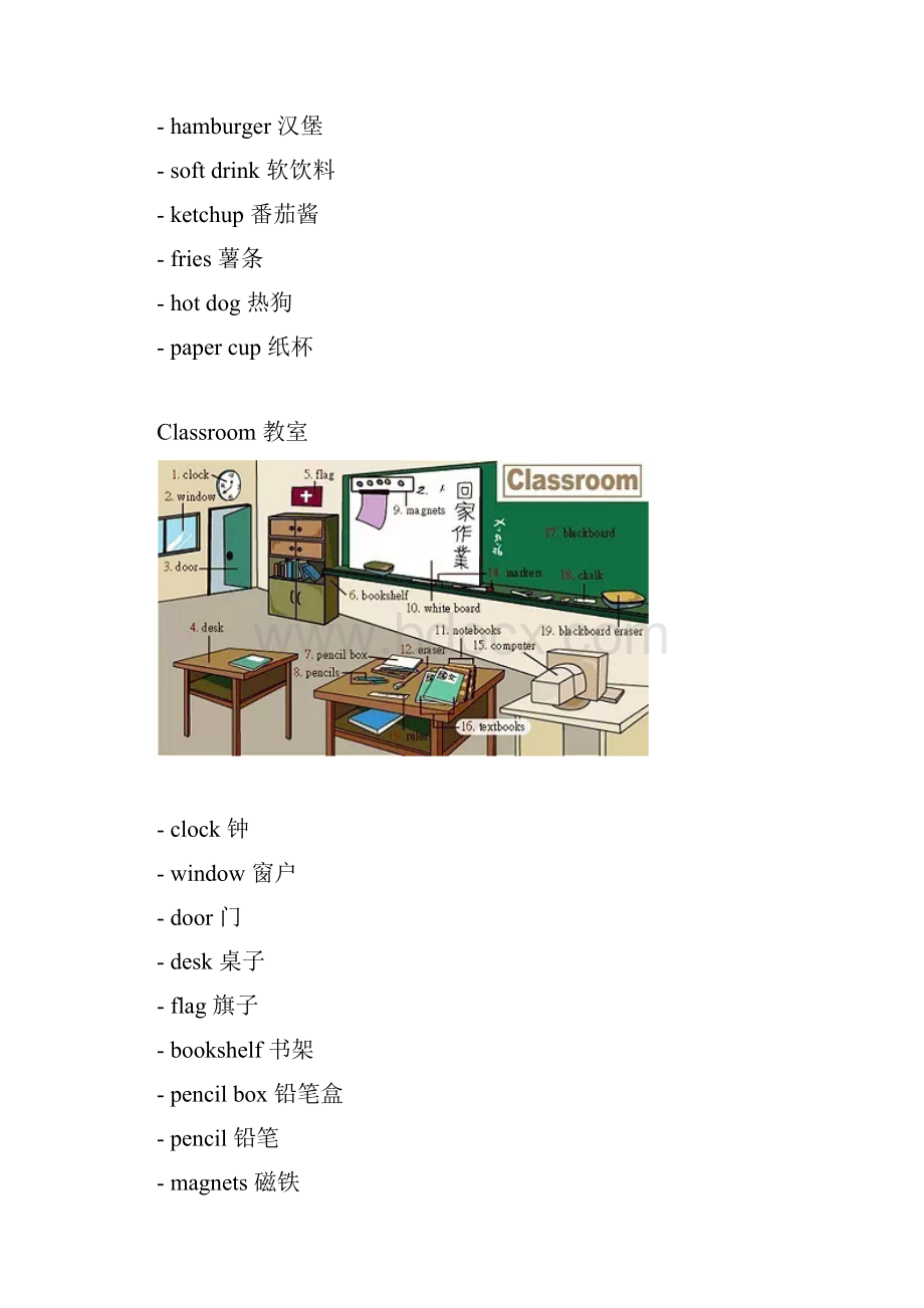 看图学英语.docx_第3页