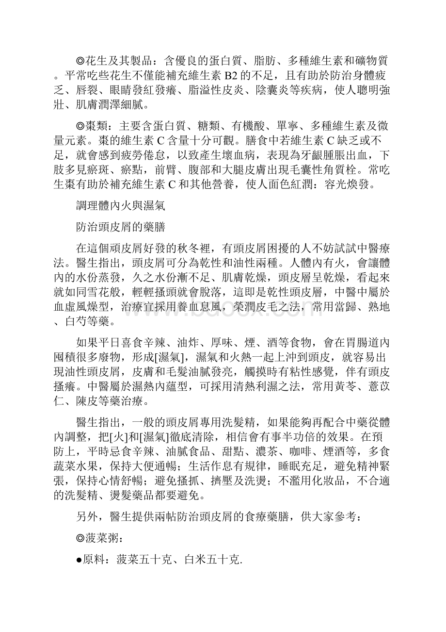 专家重视牙齿代表健康的象征现代人美齿准则微笑时露出上排牙齿.docx_第3页