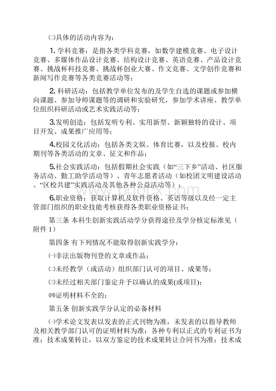 合肥工业大学文件.docx_第2页