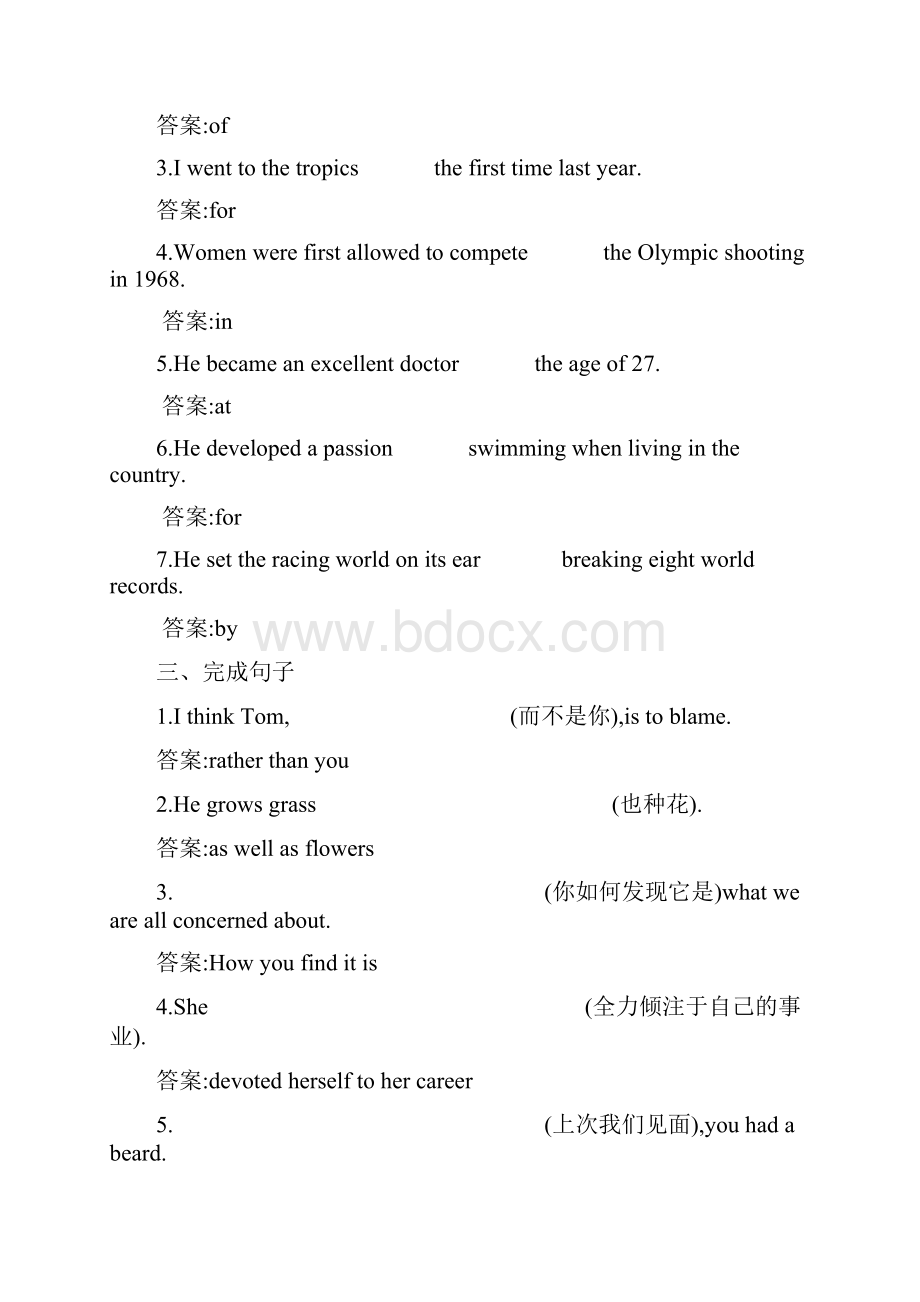 高二英语选修9课时同步演练24.docx_第2页