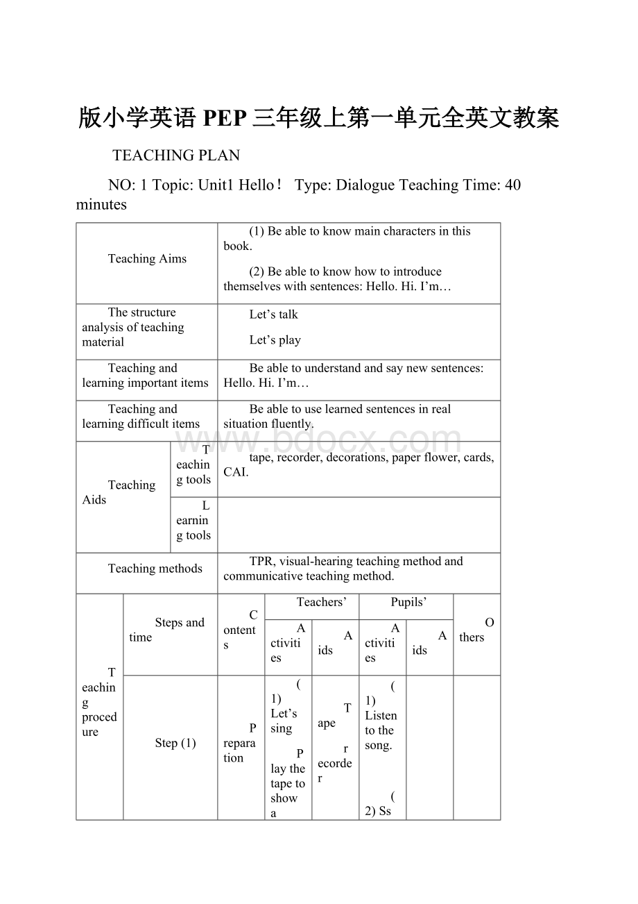 版小学英语PEP三年级上第一单元全英文教案.docx_第1页