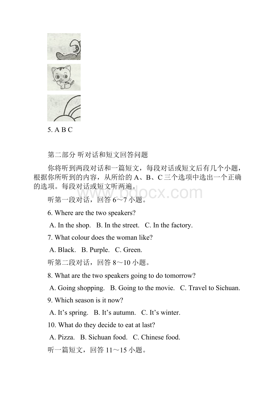 江苏省南京市高淳区学年八年级上学期期中质量调研检测英语试题及答案.docx_第3页