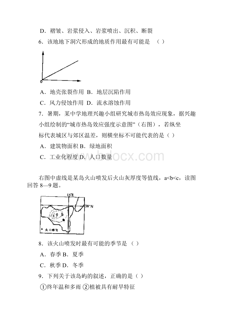 山东省兖州市学年度高三第一次模拟考试地理试题.docx_第3页