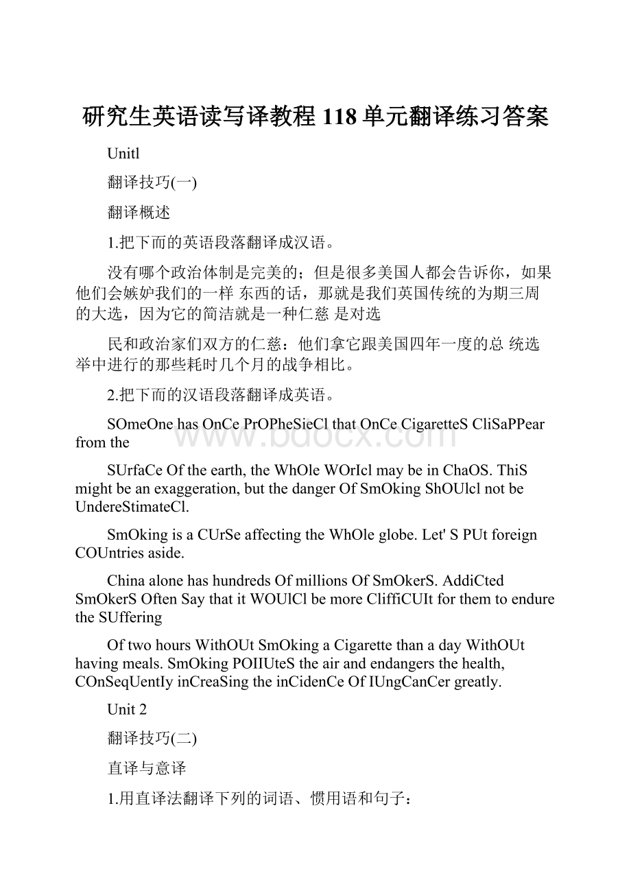 研究生英语读写译教程118单元翻译练习答案.docx_第1页