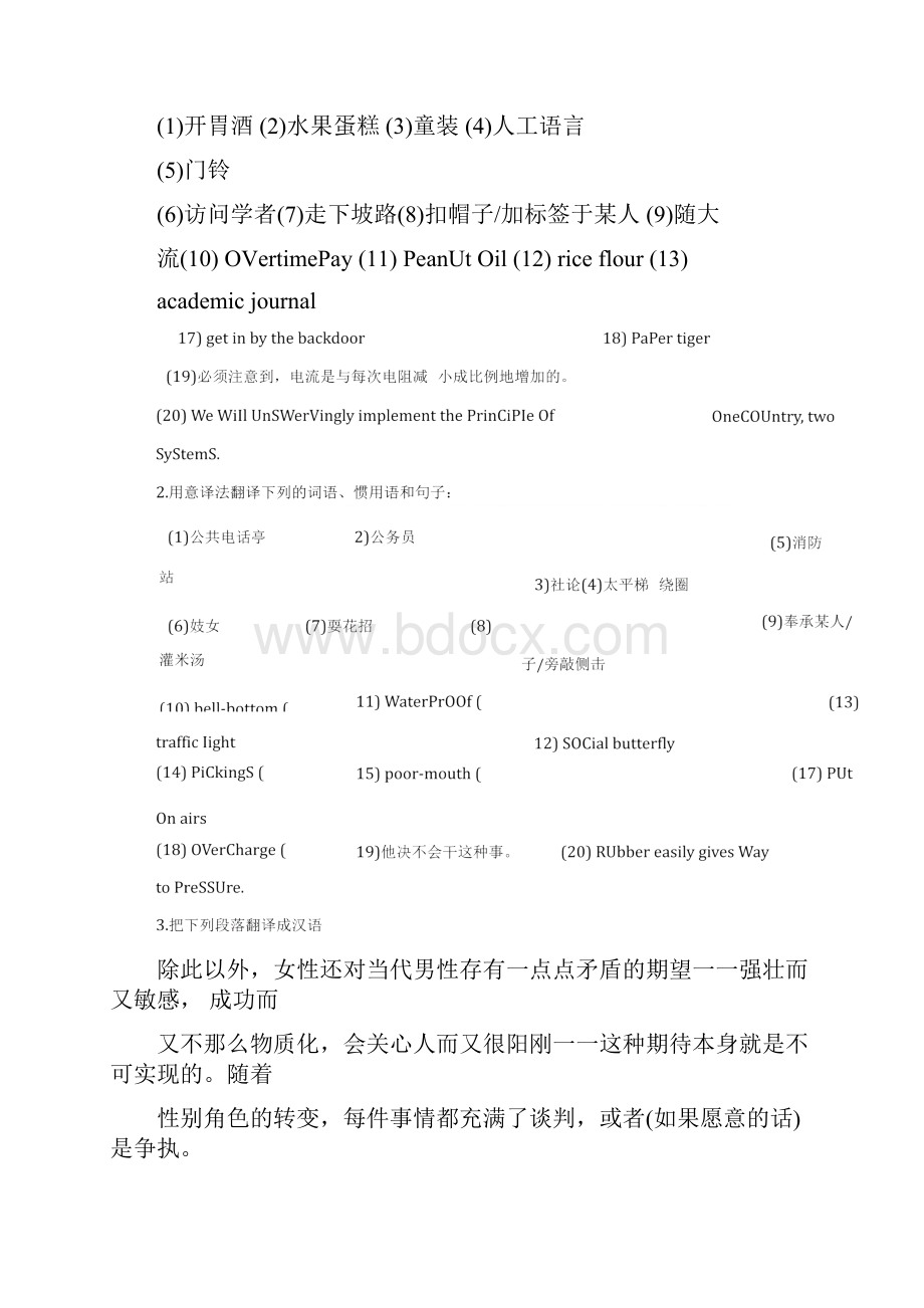 研究生英语读写译教程118单元翻译练习答案.docx_第2页