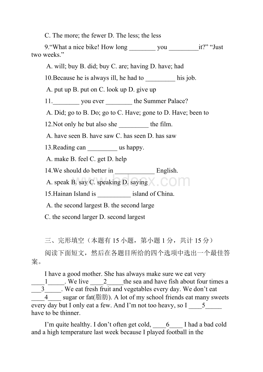 五年中考三年模拟英语试题及答案.docx_第2页