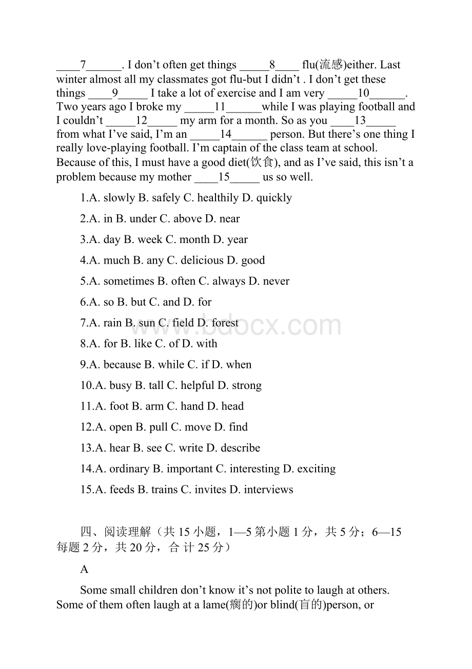 五年中考三年模拟英语试题及答案.docx_第3页