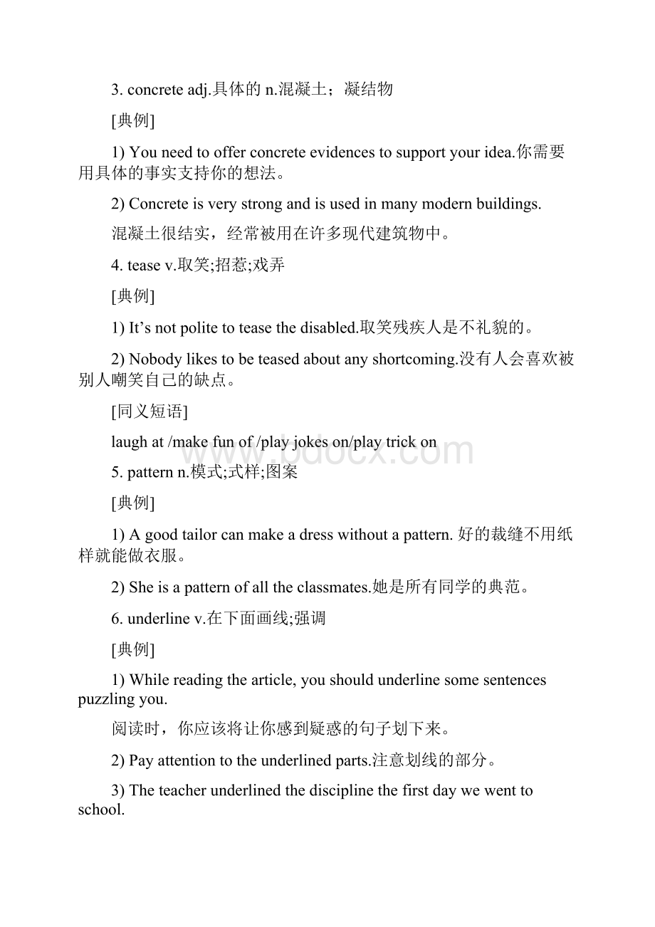 人教版高中英语选修六高二Unit2Poems期末知识梳理docx.docx_第3页