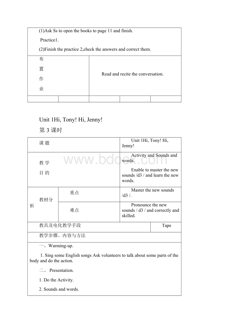 开心学英语四年级下册英语教案112课概要.docx_第3页