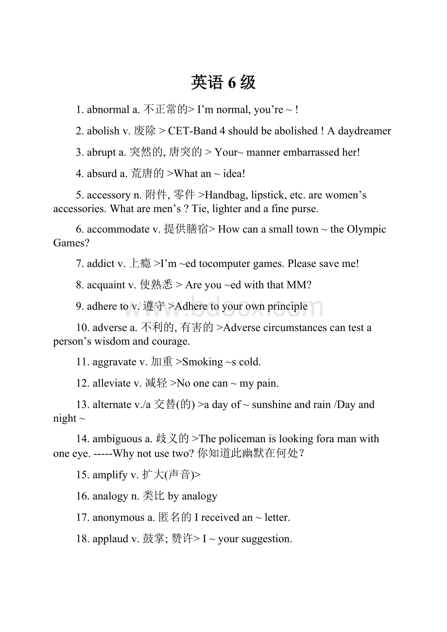 英语6级.docx_第1页