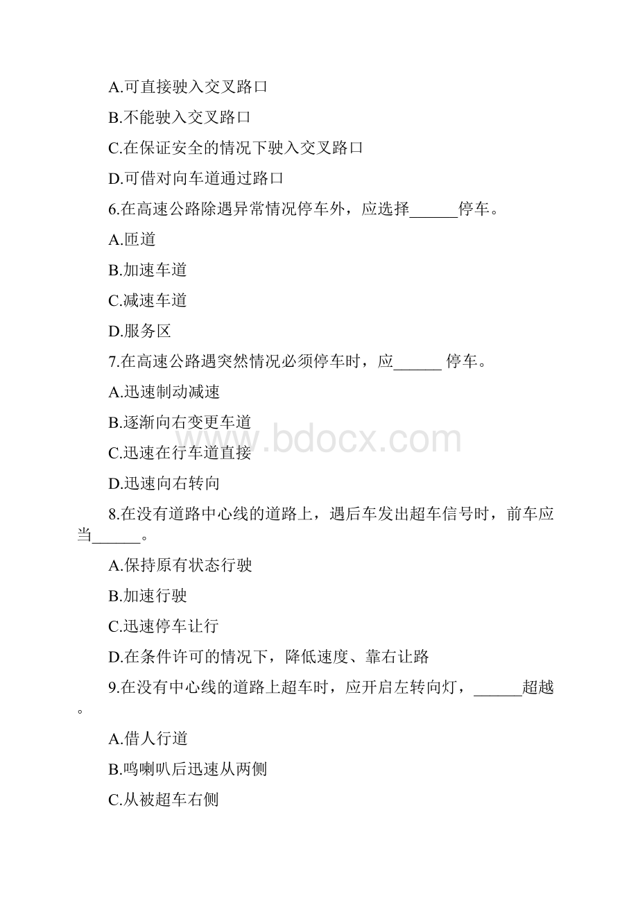 烟台公安学法积分题库原题+答案.docx_第2页