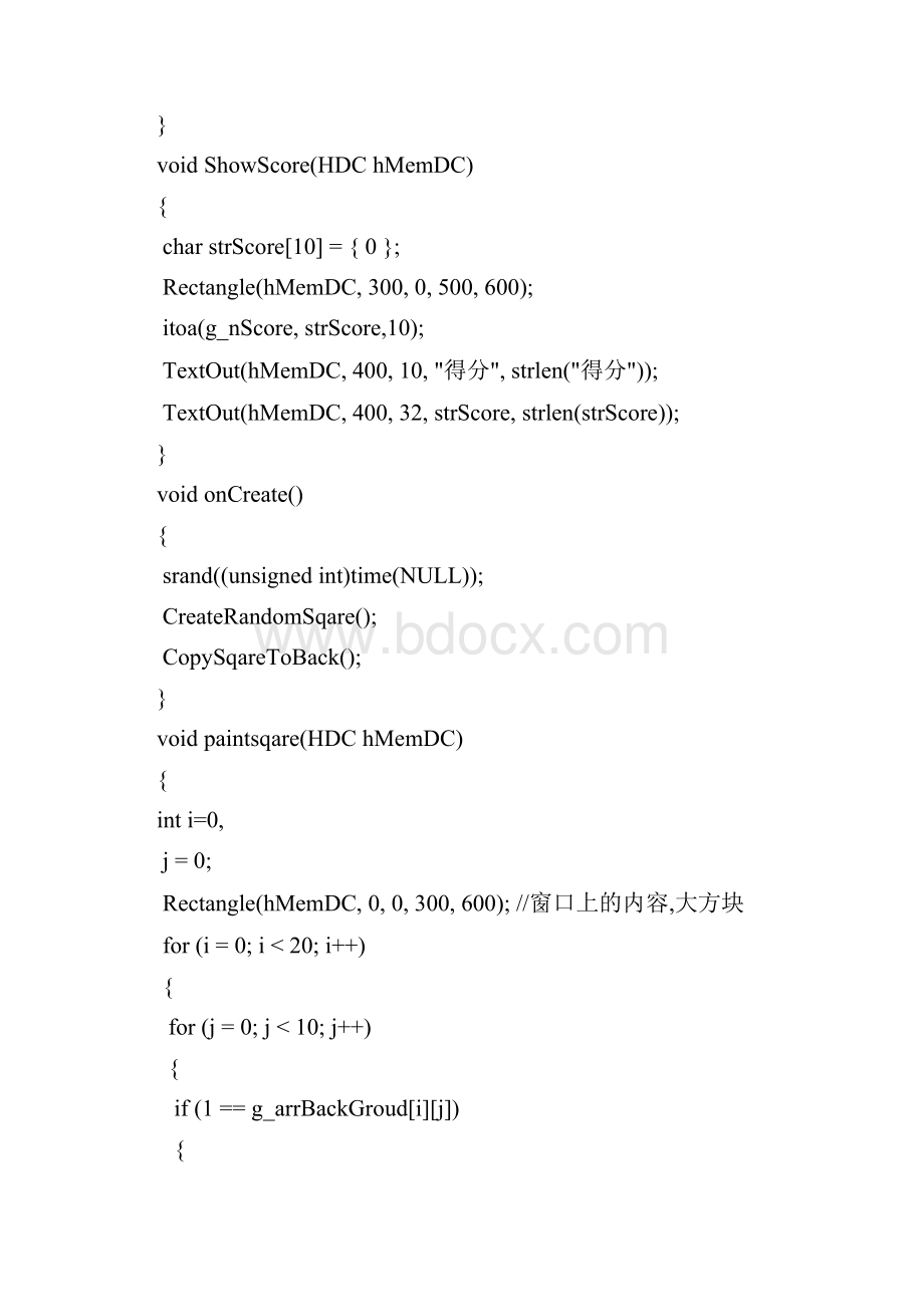 C语言实战俄罗斯方块子函数.docx_第2页