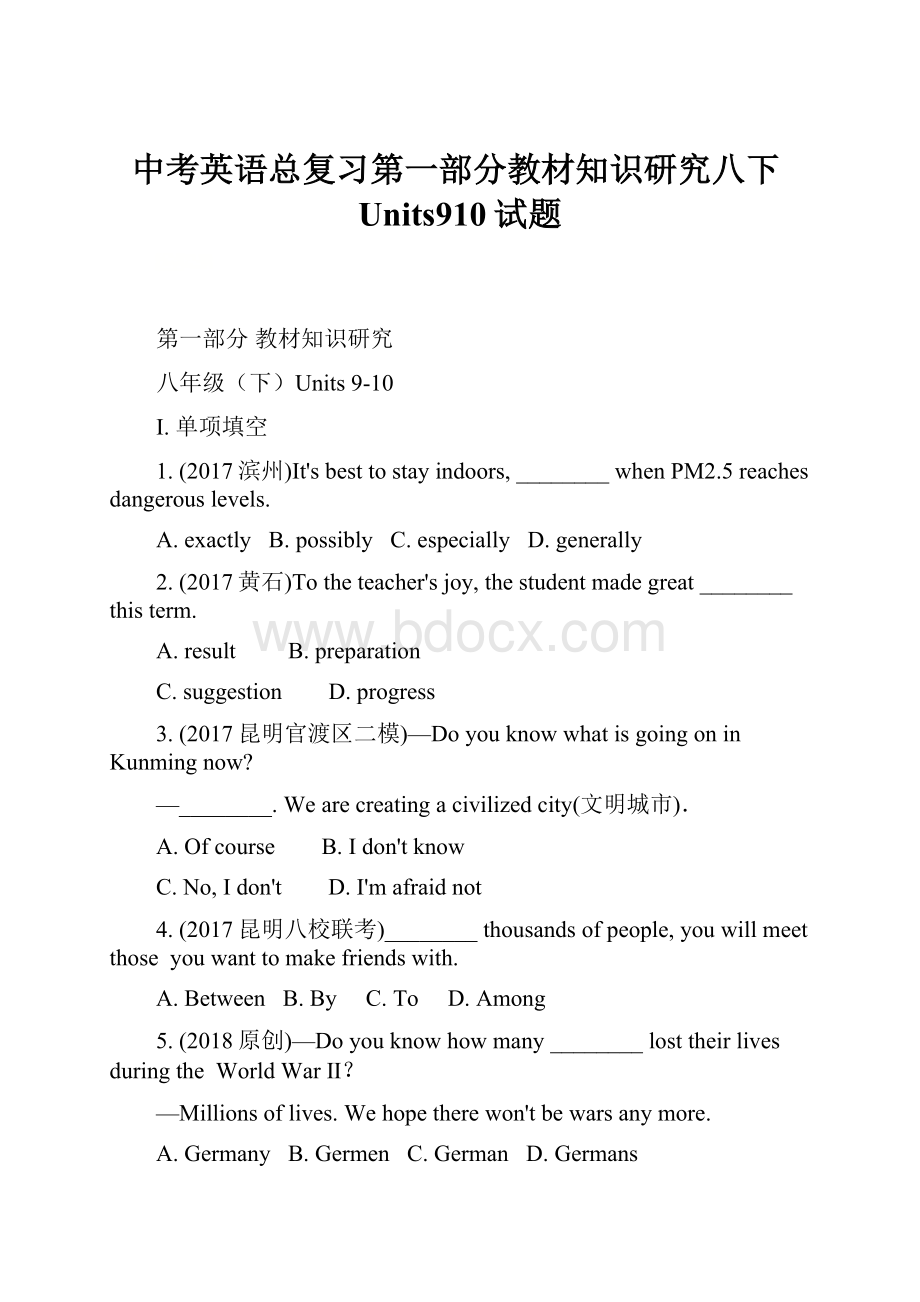 中考英语总复习第一部分教材知识研究八下Units910试题.docx