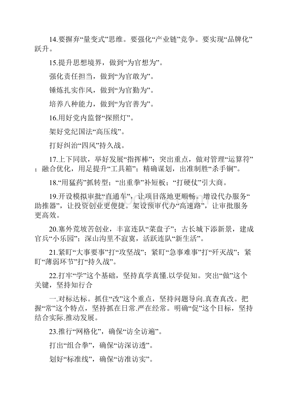 笔友分享经典小标题90例.docx_第3页