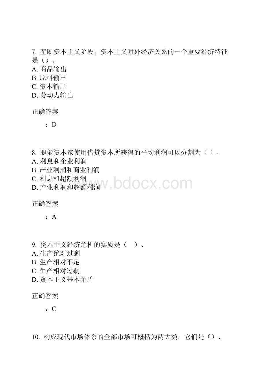 15秋西交《政治经济学》在线作业满分答案.docx_第3页