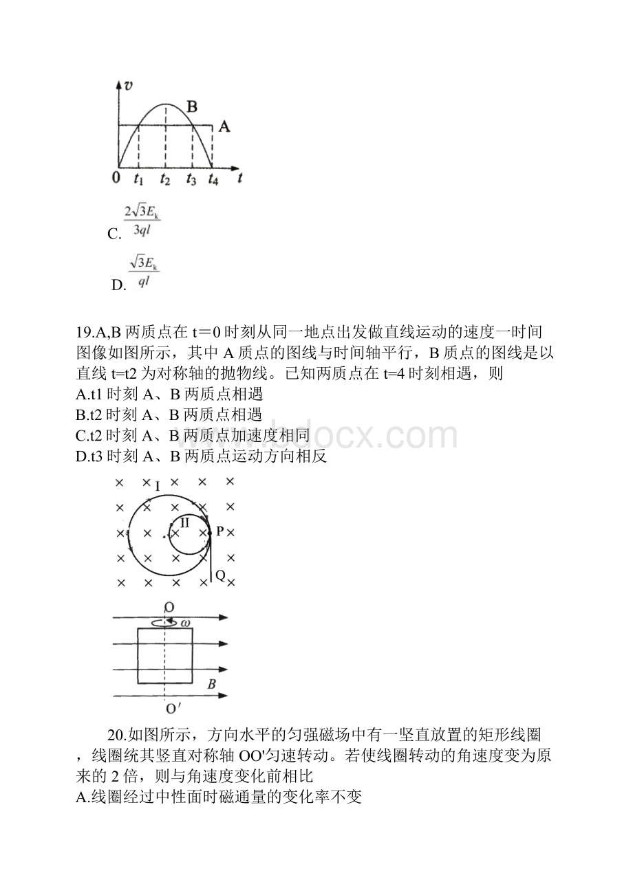 贵州省届高三物理适应性考试试题含答案.docx_第3页