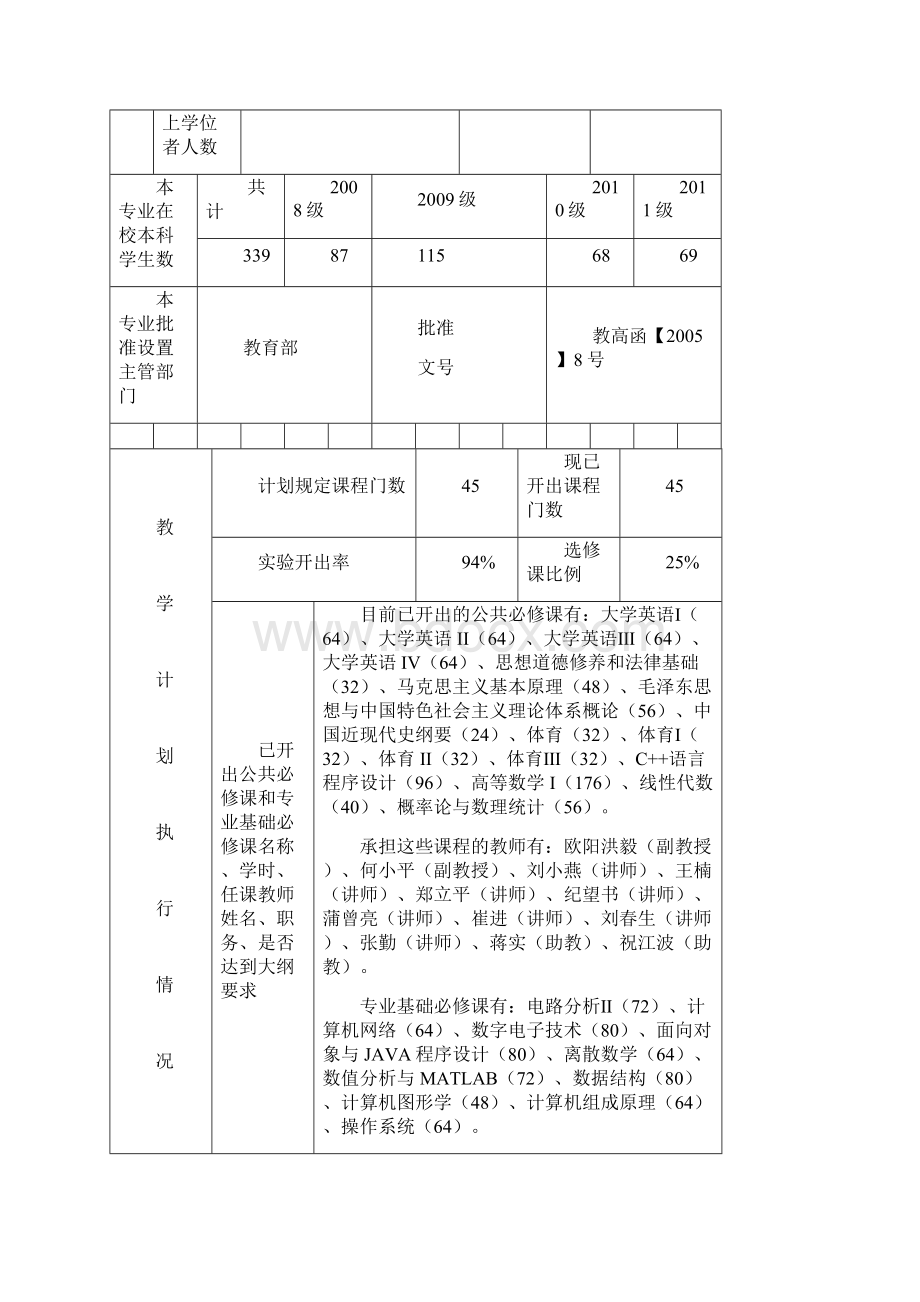 计算机.docx_第3页