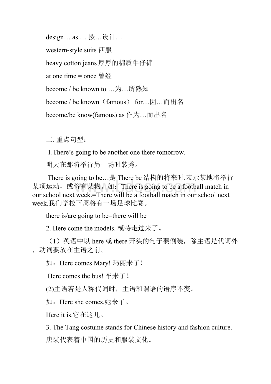 仁爱英语八级下册Unit8 Topic3知识点归纳及测试.docx_第2页