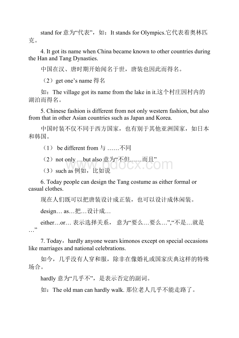 仁爱英语八级下册Unit8 Topic3知识点归纳及测试.docx_第3页